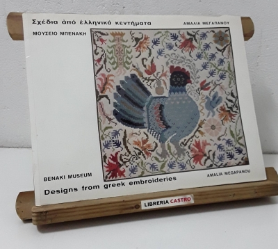 Designs from greek embroideries. Volume I - Amalia Megapanou