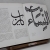 L'Art Calligraphique Arabe